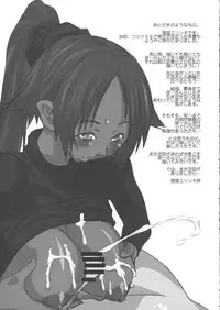 (CR36) [VARIABLE? (Yukiguni Eringi)] Yoruichi Matsuri / Yourichi Festival (Bleach)