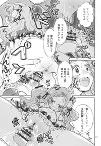 (C94) [Tokachi no Kuni (Yukiri Takashi)] Yell for you (Hugtto! PreCure)