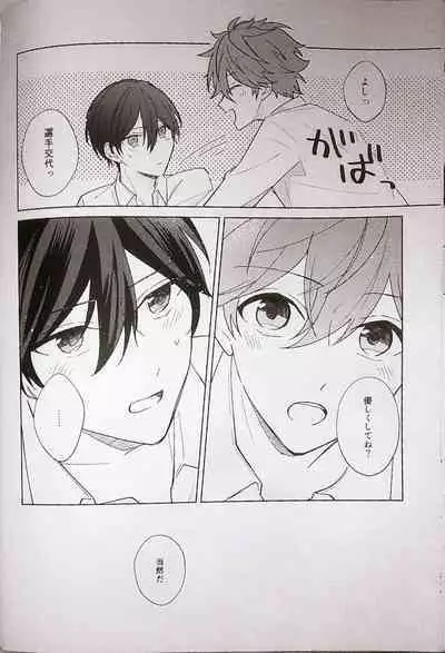 (brilliant days 30) [Jitterbug (Uoya)] Kyou wa Koko made! - That's All For Today (Ensemble Stars!)