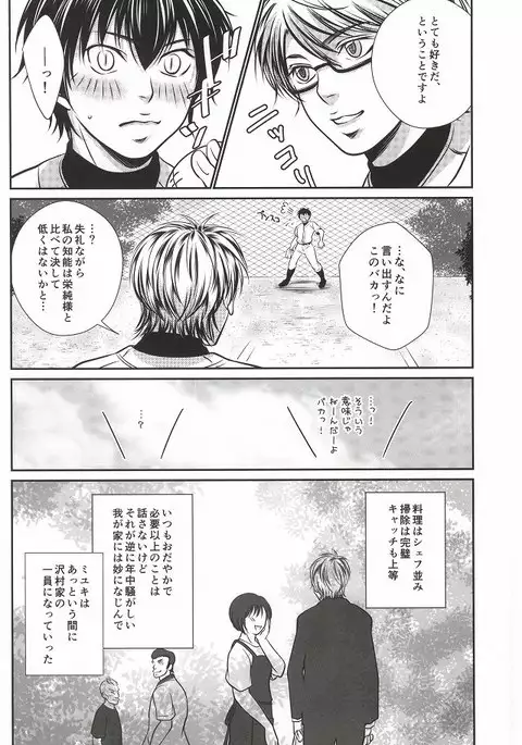 無口なライオン