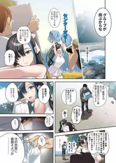 oshisama to irekawatta genkai otakukun