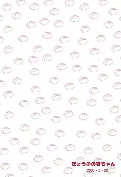 [Sakuraya (Akuto)] Kyoufu no Kyou-chan (Clannad) [Digital]