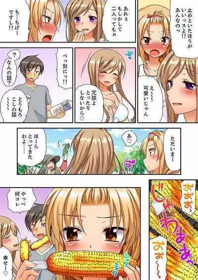 「気持ちイイとこ…そんなに舐めるなっ」ヤンキー娘の寝込みを襲ったら、実は処女!【完全版】