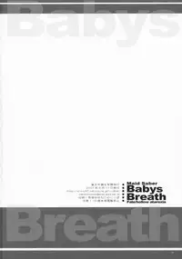 (C72) [Yakan Honpo & Yakan Hikou (Inoue Tommy)] Babys Breath (Fate/hollow ataraxia)