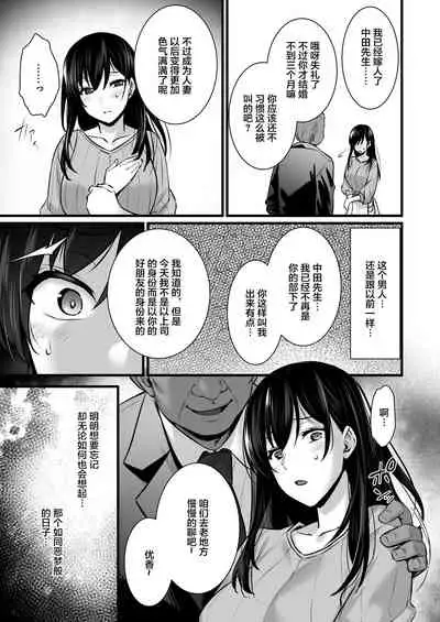 [Himeya (Abe Inori)] Tsuma no Hajimete no Otoko 2 ~Toshiue Bijin Tsuma wa Zetsurin Joushi ni Choukyouzumi Deshita~ [Chinese] [Digital]