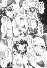 [Oyu no Kaori] Aquerous