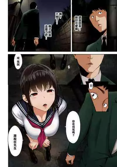 Inosore Full Color Series 1-2