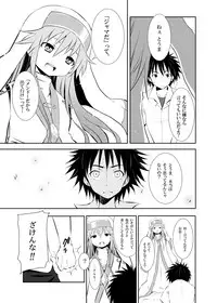 [Nounai Kanojo (Kishiri Toworu)] Toaru Kuuki no Index (Toaru Majutsu no Index) [Digital]