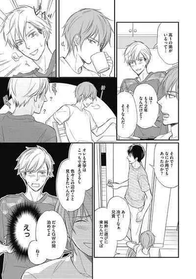 Saeki-kun wa Are ga Shitai