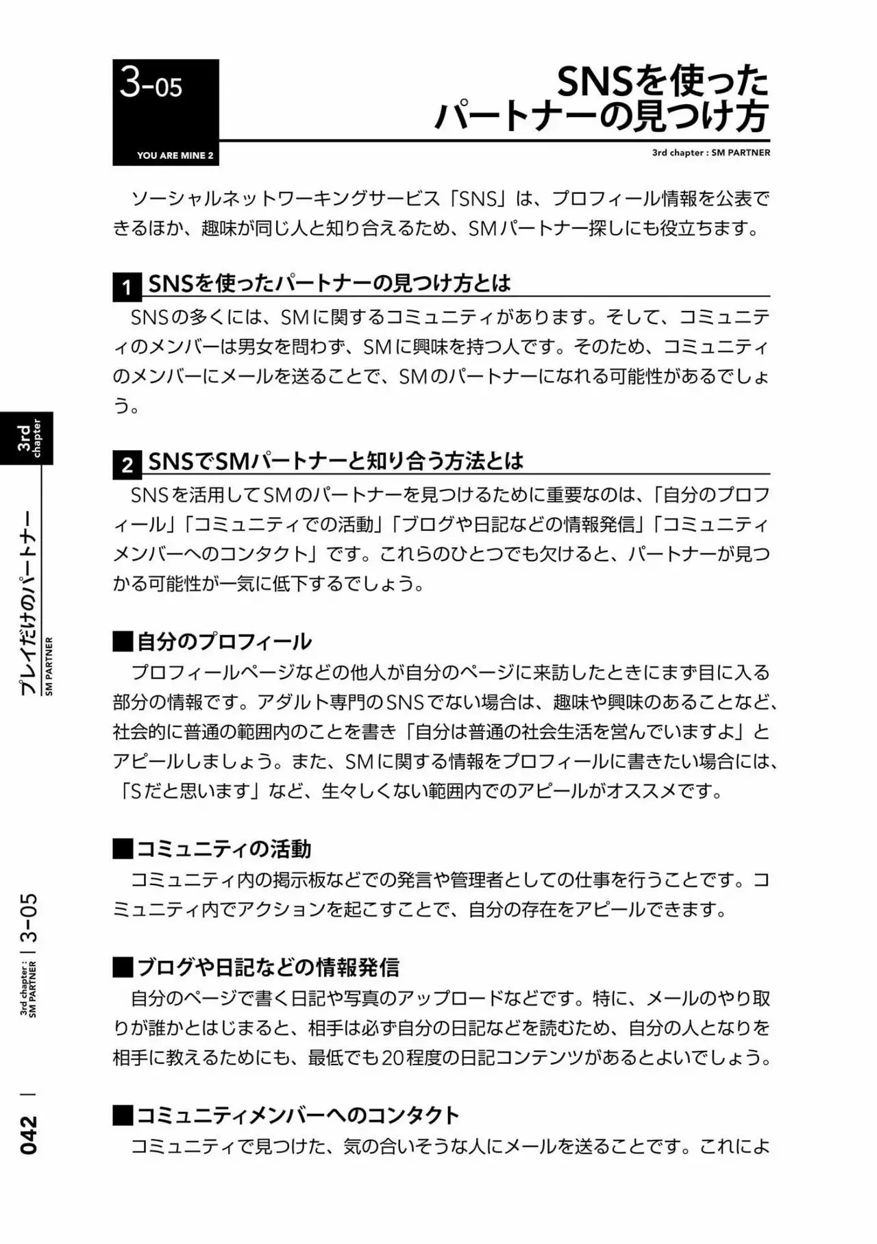 Karada mo Kokoro mo Boku no Mono ~Hajimete no SM Guide~ 2