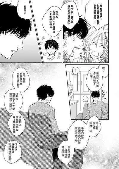 不可以喜欢上你吗? 01