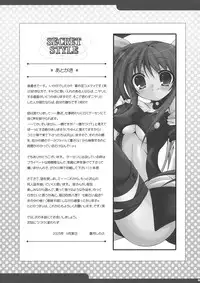 (C68) [team NO Alpha (Aotsuki Shinobu)] Secret Style (Guilty Gear)