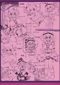 (Reitaisai 7) [Panzers (Okiraku Nic)] Nitorin H 2 (Touhou Project) [English] [CGrascal]