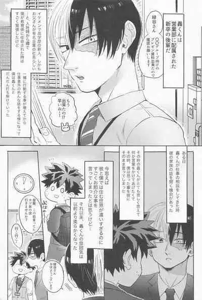 (Sobazuki no Kimi, Sobakasu na Boku Hoshi ni Negai o. 2022) [Osushi (Mikuni)] Shinnyuu Shain no Todoroki-kun wa Kyouikugakari no Midoriya-san o Otoshitai (Boku no Hero Academia)