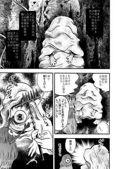 Hime Tantei Shirime-chan