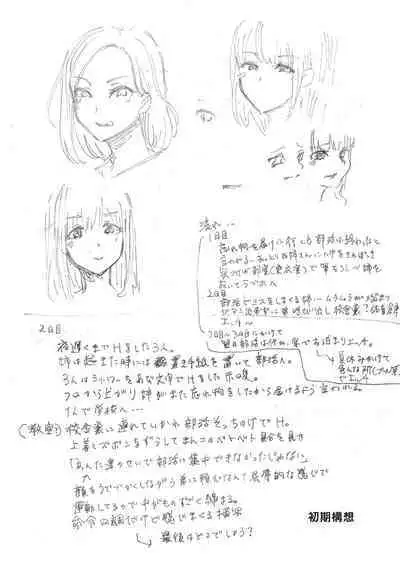 お姉ちゃんの忘れ物を届けに来たハズなのに…総集編|明明是來幫姐姐送忘記的東西的…總集篇