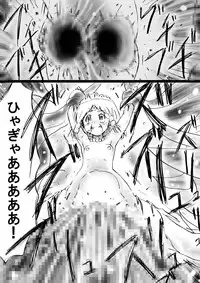 [Dende] Fushigi Sekai -Mystery World- Nonona 26 ~Makokuou Nikubeki no Utage, Hitsuu no Himeana Nyuuana Tsukan Ingoku~