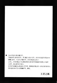 (COMIC1☆9) [Leaz Koubou (Oujano Kaze)] Kami-sama no Himitsu no Beit (Dungeon ni Deai o Motomeru no wa Machigatteiru Darou ka)