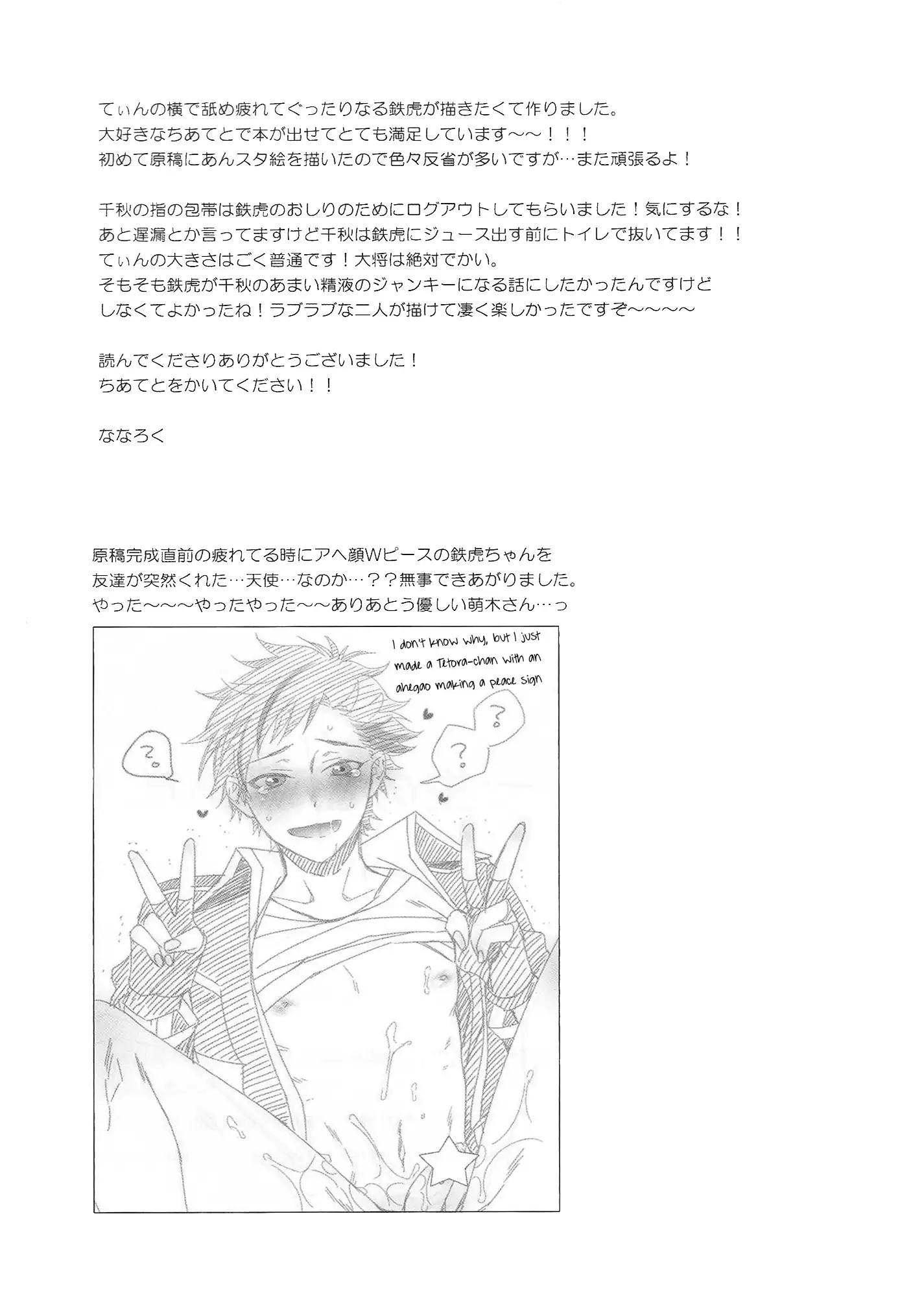 Nagumo! Isshou no Onegai da! l This Is The Only Thing I'll Ever Ask You!