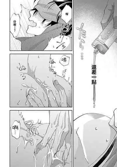 [Cam] Dousei Kareshi Hidoku Shitagari SM 3-4 | 同居男友饥渴难耐 SM 3-4 [Chinese] [莉赛特汉化组]