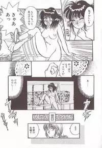 [Rumoi jun] heart ni kiss