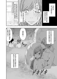 [Crimson Comics (Crimson)] Shinyuu no Kareshi ni Okasareta Watashi ~Onsen Ryokan Hen~ [Chinese]