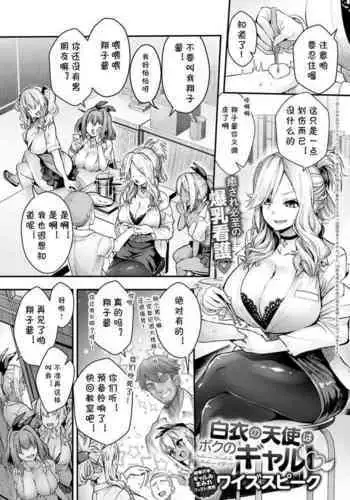 よくすべる話