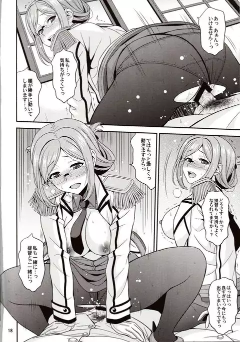 Otona no Renshuu Koukai