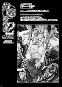 [Metabocafe Offensive Smell Uproar (Itachou)] Ore Yome Nanoha 2 (Mahou Shoujo Lyrical Nanoha) [Digital]