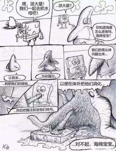 比奇堡恐怖故事(派大星的复仇) 全集