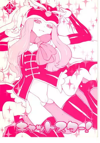 Mada Koi mo Shiranai Gimai no Anaru deno Himegoto