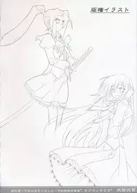 [Silver Bullet] Sakura Fubuki ~Sennen no Koi wo Shimashita~ Yoyaku Tokuten Genga-shuu