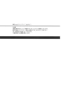 (Kouroumu 7) [Othello Ice (shuz)] Nemusan! (Touhou Project)