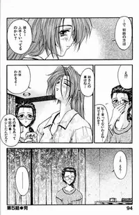 [Kaishaku] Ai Tenshi