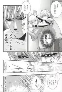 (SPARK10) [Nemu no Ki (Kanzaki Nemu)] Ore no Shitteru Massage to Chigau (One Punch Man)