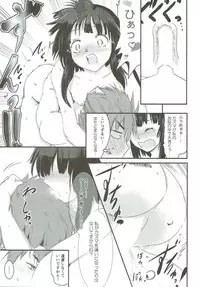 (C93) [JASmon (JAS)] Meguicha 3 ~Katou Sunahaki Aji~ (Kono Subarashii Sekai ni Syukufuku o!)