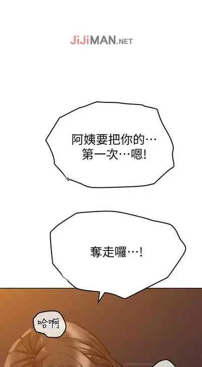 【周二连载】要对妈妈保密唷!(作者:NOAH) 第1~33话