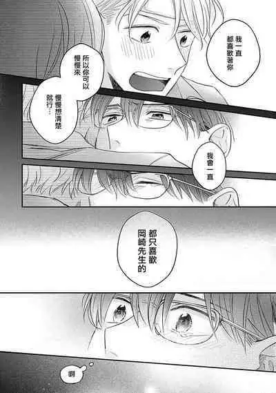 [Santaro] Zettai Koukai Sasemasen kara! | 我绝对不会让你后悔的! Ch. 3-5 [Chinese] [Digital]