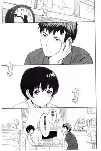 [Shibasaki Syouzi] Tokubetsu na Mainichi - Special daily | 非常特別的每日 [Chinese]