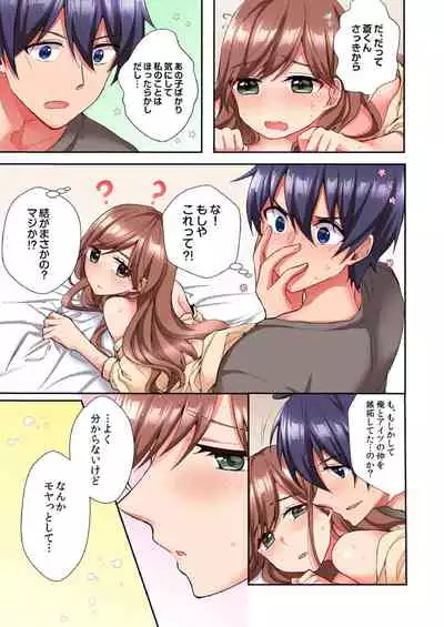 アソコに不時着→即H~アイツの姉貴面がとろとろになるまで~(フルカラー)