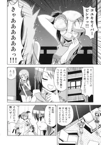 (COMITIA93) [Tsukiyomi (Porurin)] Bunkasai no Shiori