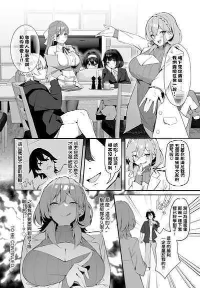 [Hoyhoy Colo, Atomic Bomb] Moto Himote Doutei wa Mikaeshitai! ~Bitch Goshimai Kouryaku Game~ Ch.1 (Dascomi Vol.29) [结城铃兰个人汉化] [Digital]