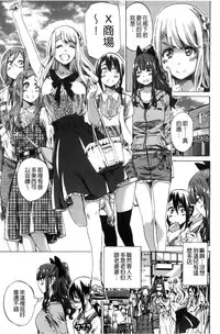 [MARUTA] Shoujo wa Irozuku Yuri ni Koi o Suru | 少女們色慾的百合之戀進行中 [Chinese]