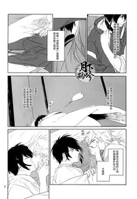 (Hyattou Ryouran ~Kimi no Heart o Shirahadori~ Akinokuni Ensei Junbi) [MATSURI (Piko)] Boku ga Nanzen Mile mo Aruitara | 若我將千里之途行遍 (Touken Ranbu) [Chinese] [月下鶴吟漢化組]