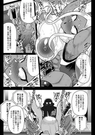 [akuotisukii-kyousitsu] Ra*t Hero Mirko VS Android Tamanashi