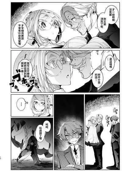 [Metro Notes (Tsumetoro)] Shinshi Tsuki Maid no Sophie-san 1~8 | 貼身女僕蘇菲 1~8 [本本力學實驗室] [Decensored] [Digital]