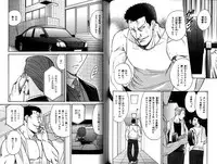 B-BOY LUV 12 オヤジ特集