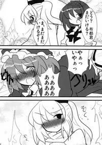 (C81) [Wriggle Souzeme Tomonokai (Various)] Wriggle Musou Kami TEN DESIRES (Touhou Project)