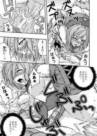 (C70) [FruitsJam (Mikagami Sou)] In the ROOM (Final Fantasy XII)