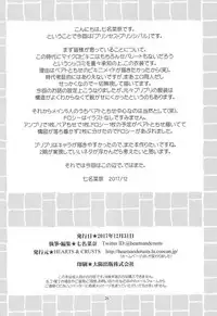 (C93) [HEARTS & CRUSTS (Nanana Nana)] Please Please Me (Princess Principal)